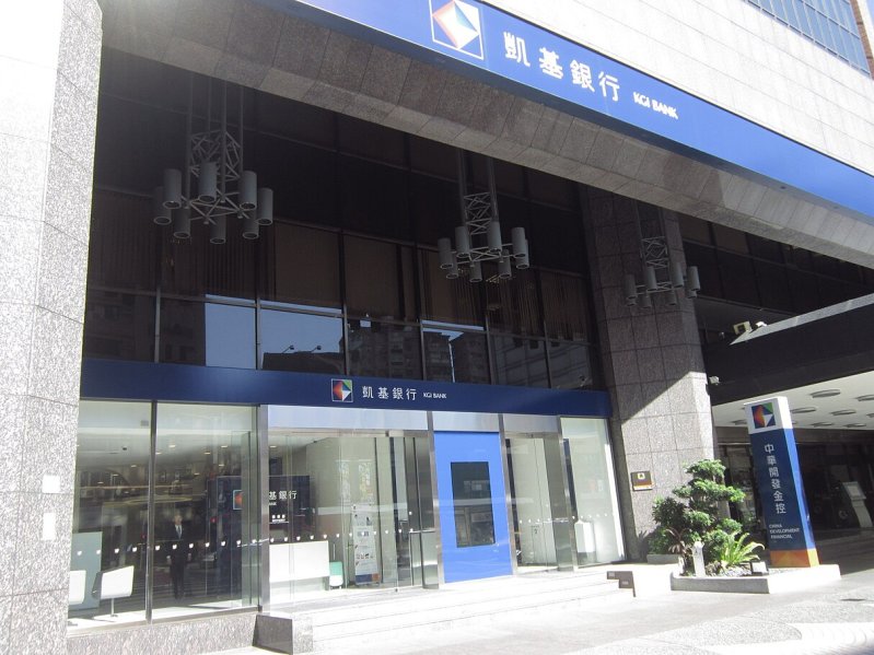金管會同意凱基商業銀行申請進駐高雄資產管理專區試辦業務