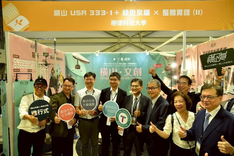 樹德科大2025 USR EXPO大放異彩 四大計畫展現永續創新力
