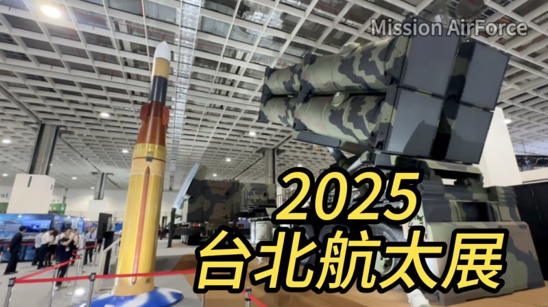 2025 台北航太展・國防館全攻略 + 中科院 × Anduril 合作亮點！