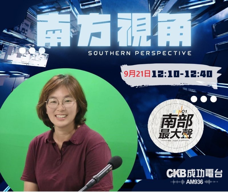 南方視角  LU編專訪 不要只會開罰!面對廢棄物處理的問題吧!