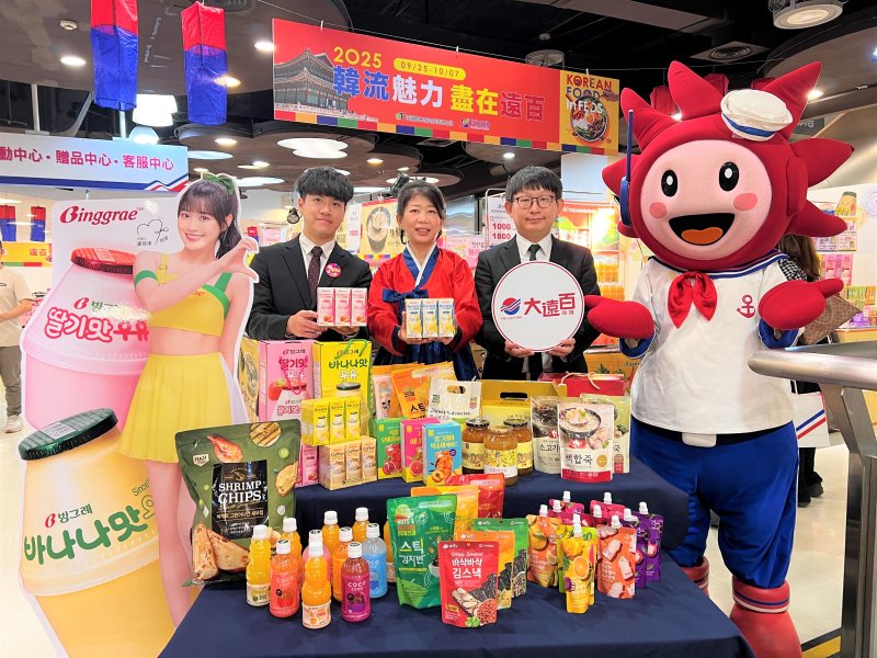 高雄大遠百韓國展 精選韓味好物一次滿足 滿額再抽機票