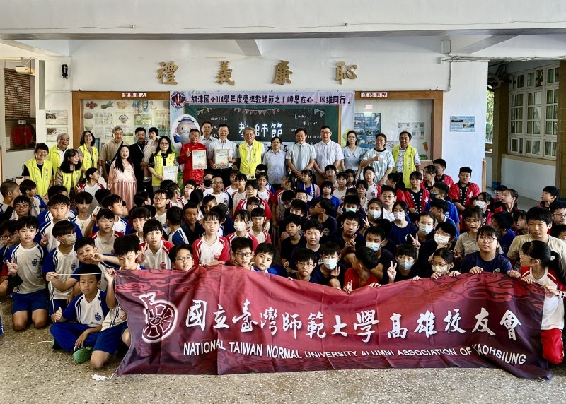  慶祝教師節暨「禮義廉恥」揭牌  旗津國小攜手台師大校友會共襄盛舉