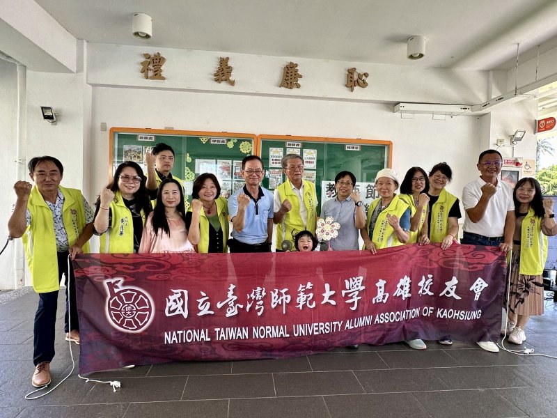  旗津國中攜手台師大校友會 白鋒釗診所「禮義廉恥」揭牌 融合SEL開創品格教育新篇章