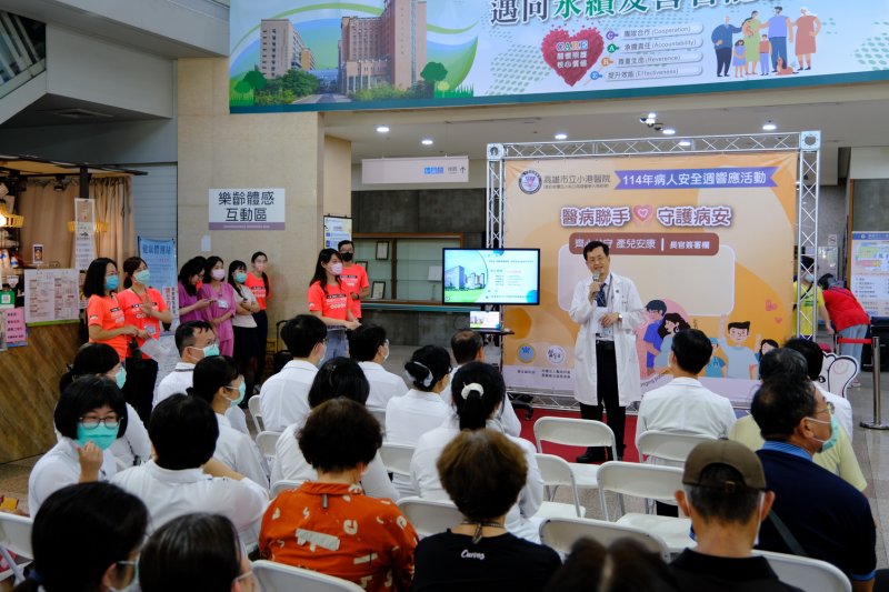 小港醫院響應病安週 讓病人安全成為醫療日常