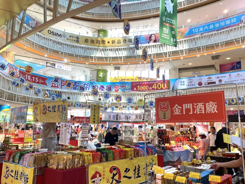 夢時代「金門澎湖物產展」即日起熱鬧登場 貢糖、干貝XO醬買一送一 37家特色店鋪任你逛