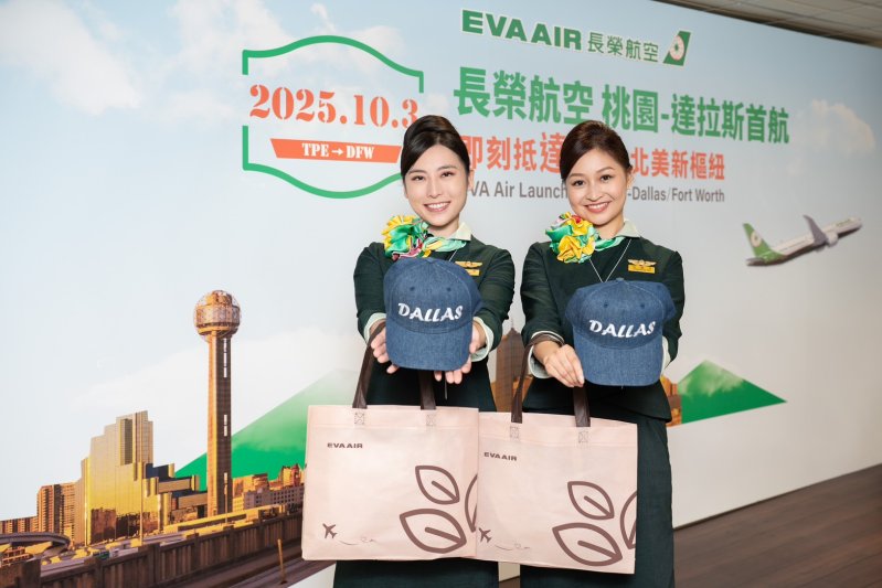 長榮航空開航桃園-達拉斯航線  全新波音787-9三艙等服務首度進軍北美航線