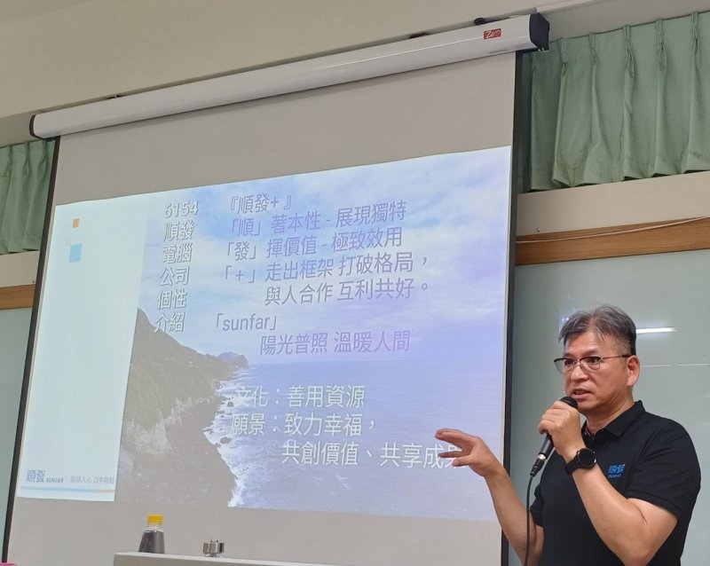 順發吳錦昌董事長公益講座 赴樹德科大分享企管理念