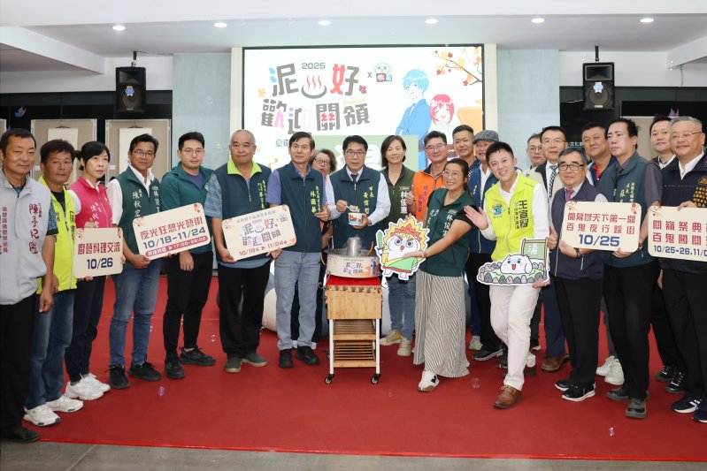 2025台南關子嶺溫泉美食節10/25開幕 黃偉哲邀體驗台南秋季慶典
