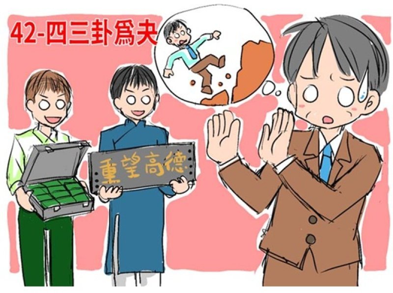 【薄教授命理週記】個性論命2 「 自爆風波」