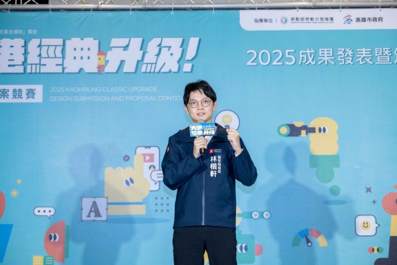 從品牌再造看青年創意 「大港經典」決賽暨成果展於駁二登場