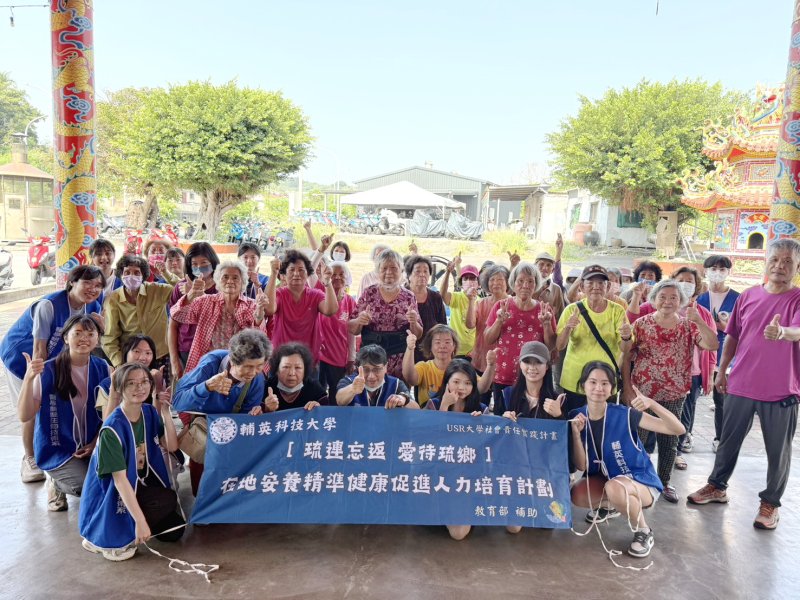輔英科大USR深耕小琉球 以專業行動結合醫療觀光與永續照護