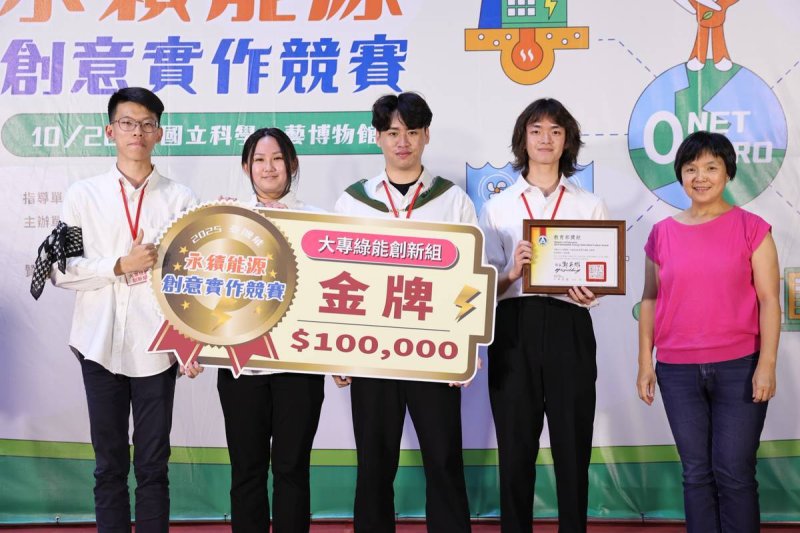 創意點亮綠未來 臺灣能－永續能源競賽 決賽高雄登場