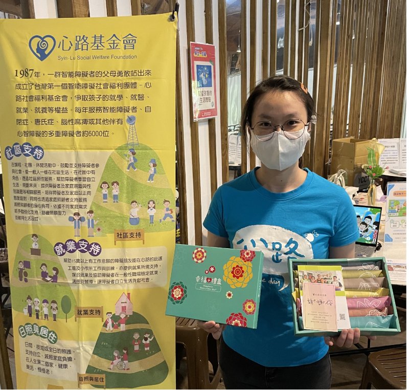 台虹科技攜手心路基金會　家庭日傳遞理解與共融的力量