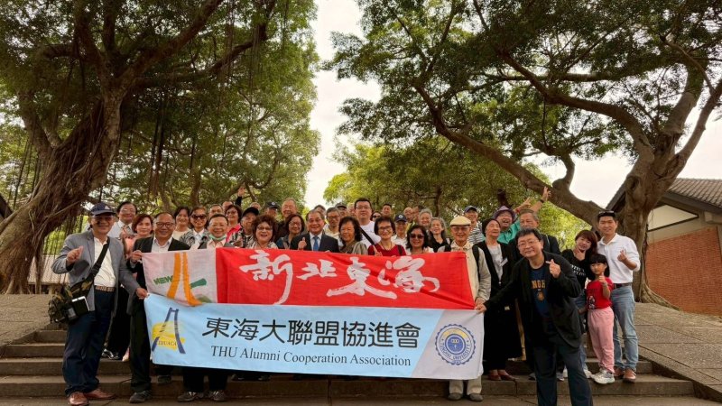 中華民國東海大學路思義文教協會 祝賀母校東海七十週年懷舊知新校園巡禮