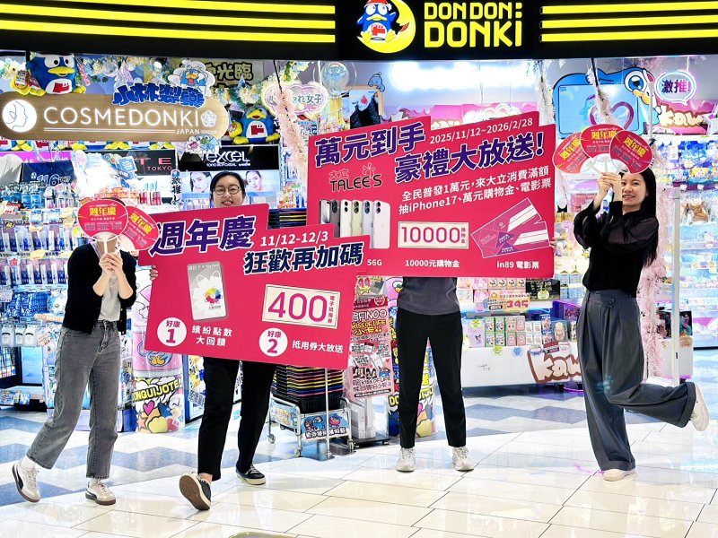  大立週年慶融合時尚與運動　開創高雄新生活節奏