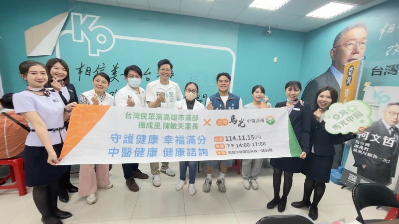 民眾黨高市黨部攜手在地團隊　打造健康、藝文、小農共融暖心午後　展現年輕政黨最接地氣的力量
