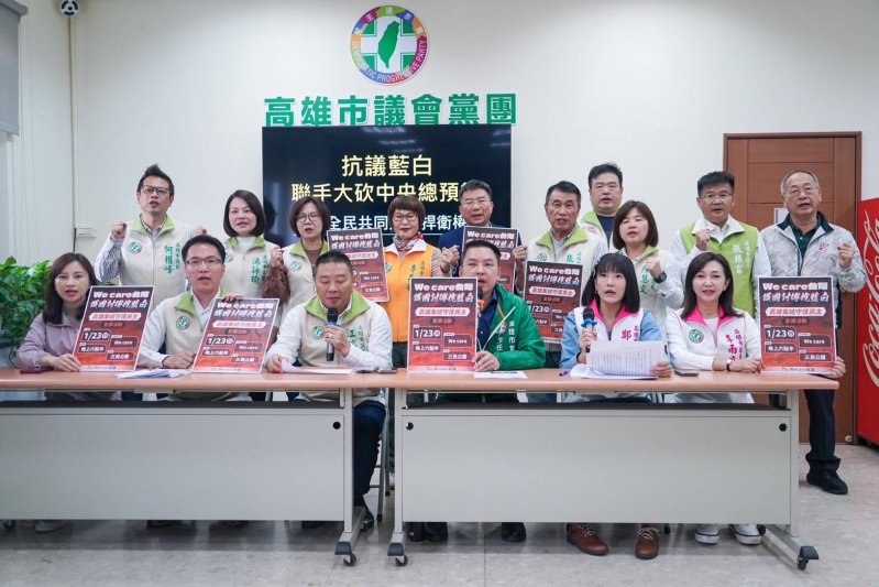財劃法二修壓垮計畫型補助  民進黨團：柯志恩再次背叛高雄