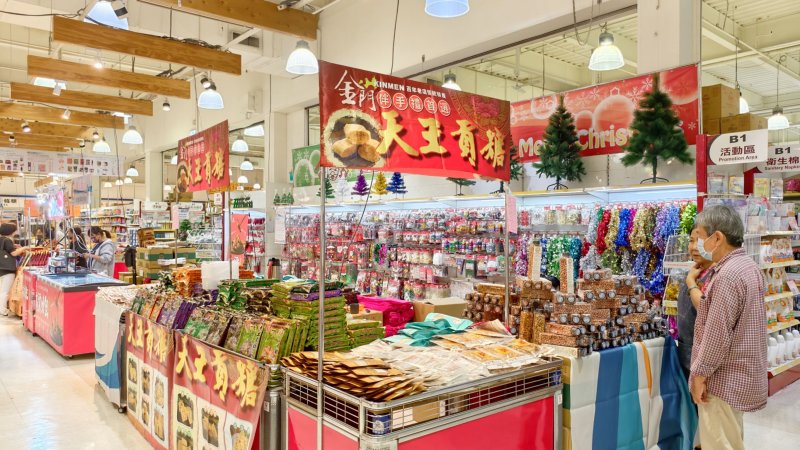 大樂購物中心「樂愛金門」金門物產展