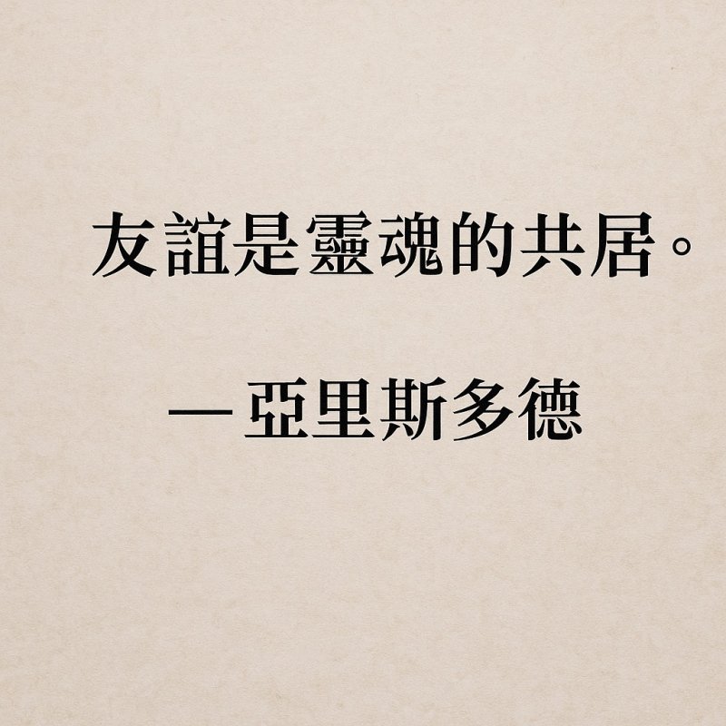  【長照哲學 No.15】不想結婚、也不想孤單：照顧社會裡的新關係 