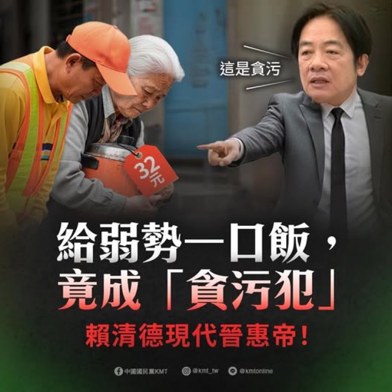 「32元電鍋案」掀修法攻防　國民黨批賴清德談話抹黑、總統府談話點名「5萬元以下免刑」