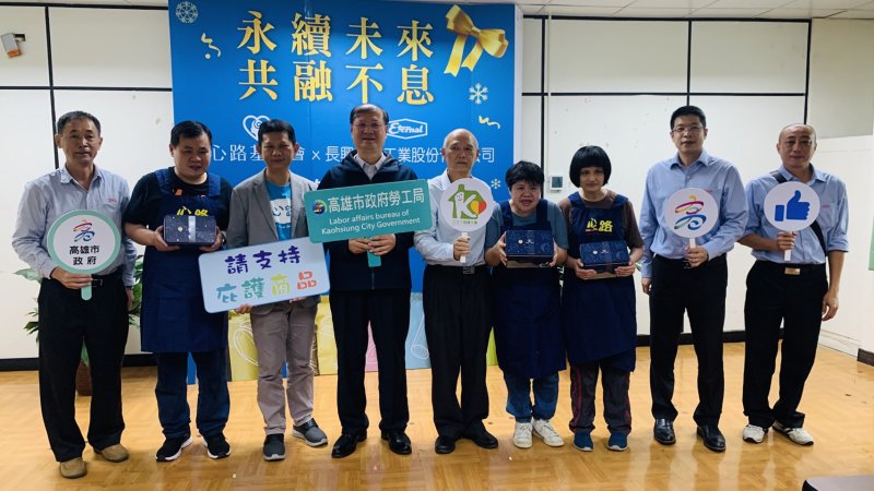 長興材料支持心路庇護就業 採購「一家工場」春節禮盒2000盒
