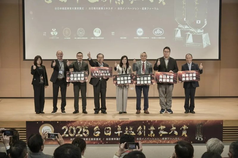 台日卓越創業家大賞 天田幸宏與後藤元秀來台頒發五大創新企業獎項