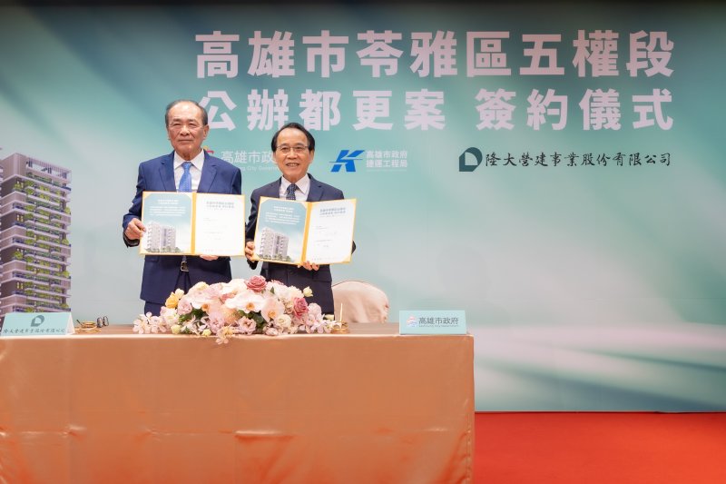 鄰近輕軌五權國小站 苓雅清潔隊公辦都更案簽約 打造兼顧市民服務、商業空間與綠意書香住宅的新典範