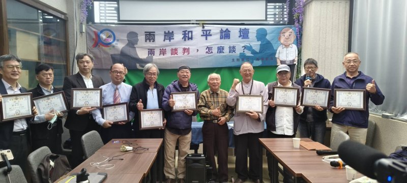 【海潮智庫】和平論壇：兩岸談判，怎麼談？