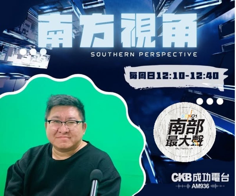 【南方視角】專訪陳建蒲：從行銷看兩岸、從教育看未來