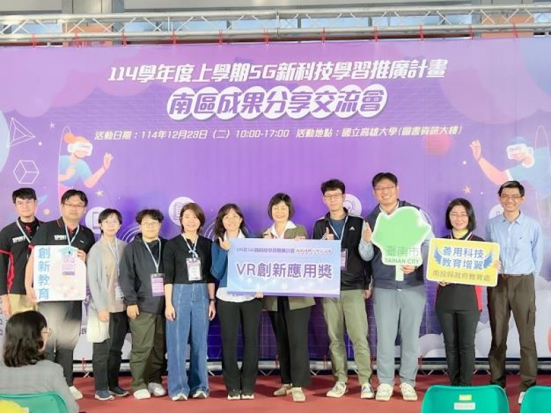 科技接軌未來：臺南市5G新科技學習計畫成績亮眼 全市8校喜獲教育部殊榮