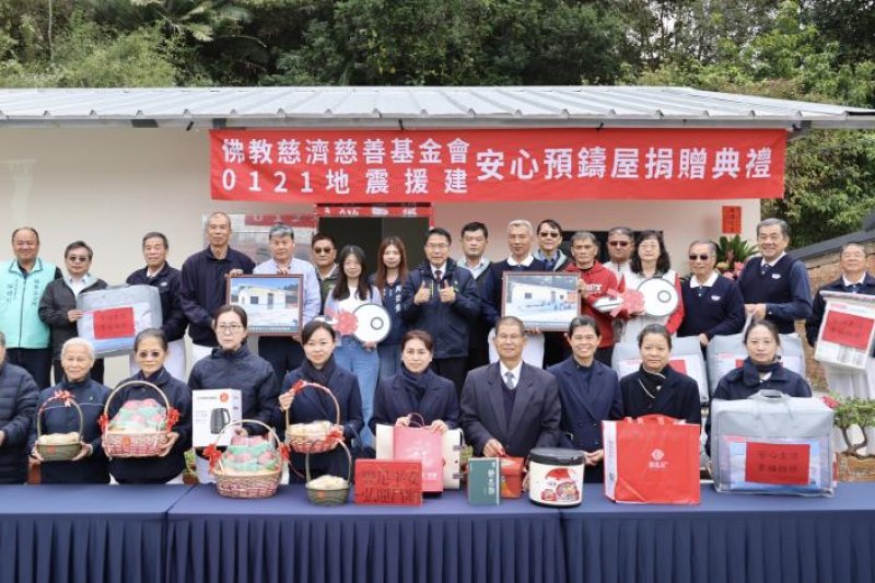 揮別震災陰霾迎接嶄新未來！慈濟援建安心預鑄屋落成 黃偉哲感謝慈濟大愛精神展現公私協力