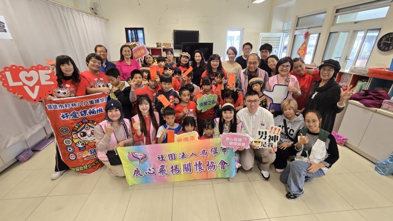 展心飛揚投入偏鄉公益教育，杉林好愛課輔班成果發表溫馨登場