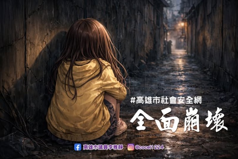 高雄市衛生局解聘何建忠並追究刑事責任