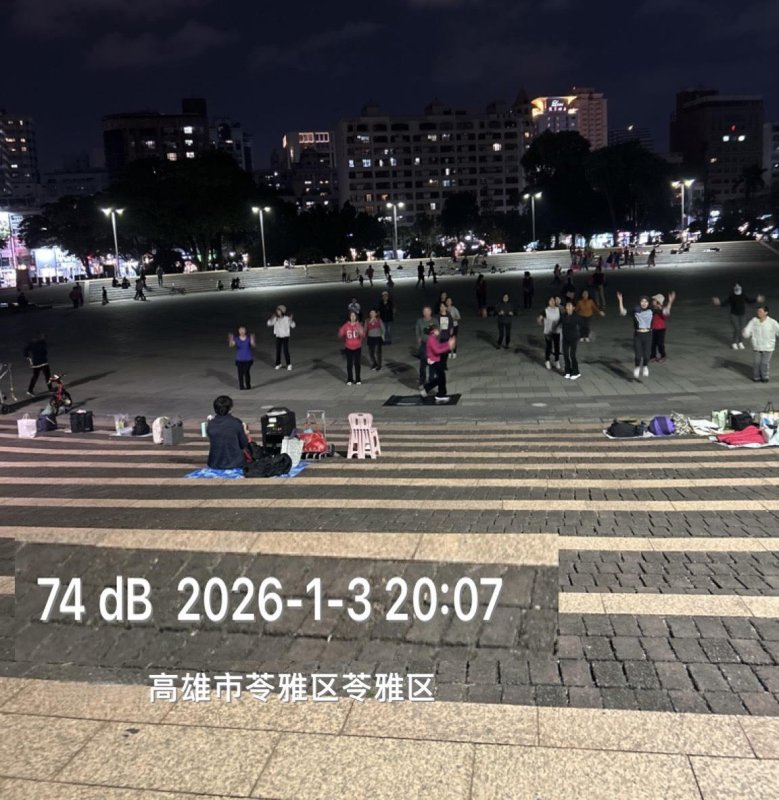 世 界 正 流 行「 無 聲 安 靜 城 市 」 高 雄 還 在 跳 廣 場 舞？ 