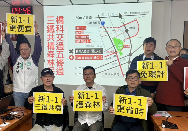橋科聯外交通怎麼解？民團喊「新1-1道路」取代舊線：三鐵共構、免環評、保住糖廠百頃森林  