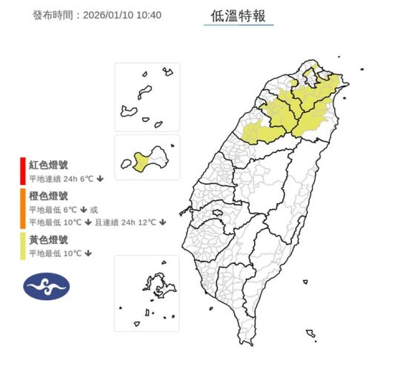 低溫特報  北部民眾嚴加防寒