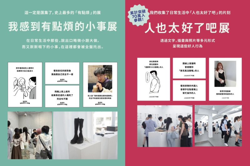 新光三越高雄左營店1/13-3/14《人也太好了吧展》&《我感到有點煩的小事展》 日本超人氣療癒雙展首度登場！