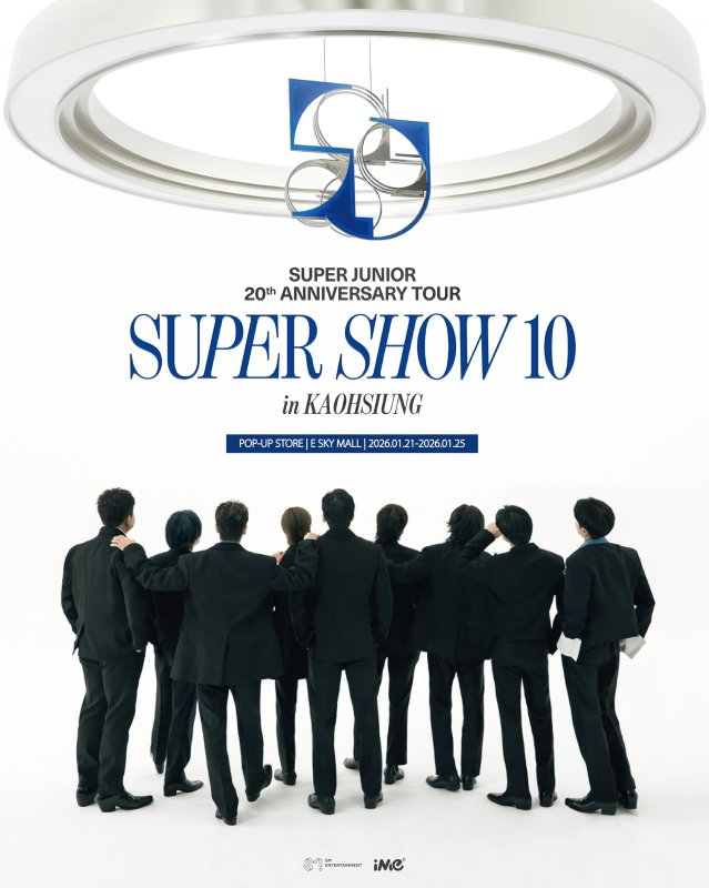 SUPER JUNIOR 20週年快閃店 1/21 起現身義享時尚廣場 獨家高雄T-shirt、預熱〈SUPER SHOW 10〉巔峰時刻！