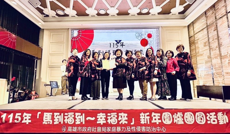 馬到福到幸福來─受暴家庭溫暖圍爐迎新春  