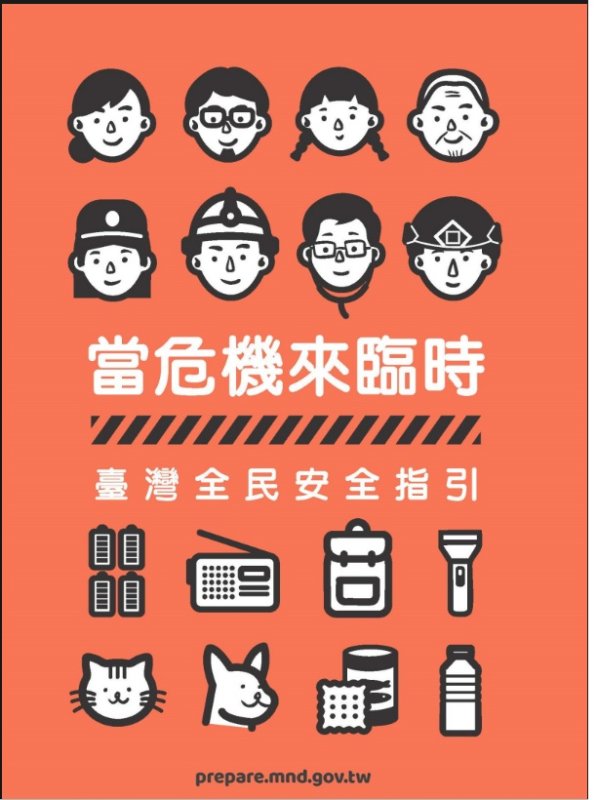 守護安全不落人後！ 感謝全國村里鄰長及公所人員協助完成小橘書發放
