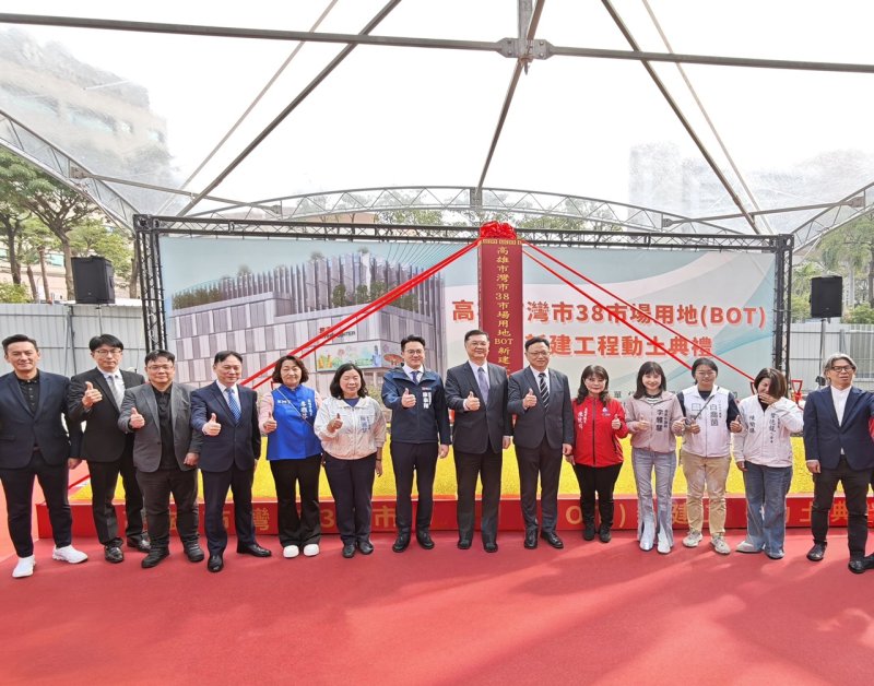 投資超過9億元！高雄市首件公有市場用地BOT今動土 高市府聯手統一超商「灣市38 BOT案」 打造高雄榮總新生活圈