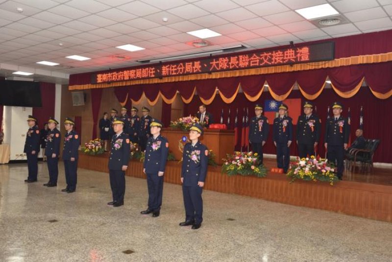 臺南市政府警察局人員異動聯合交接典禮