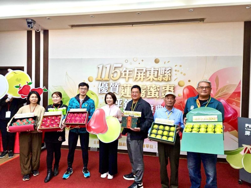 送禮就選屏東精品 115年屏東蓮霧、蜜棗評鑑雙冠出爐