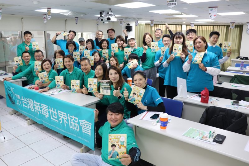 反毒互動遊戲本築防線！無毒協會實戰培訓 攜手住商夥伴共築鄰里守護網