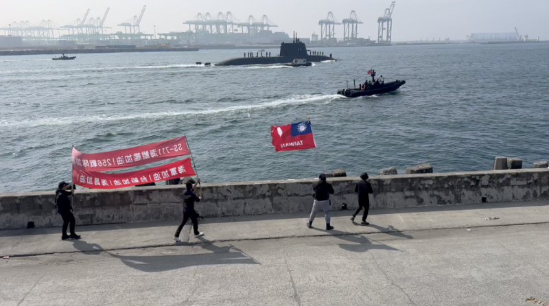 首次！國造潛艦海鯤號今日首度進行潛航測試，下潛至50公尺 成功！