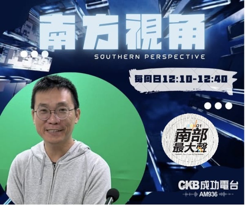 《南方視角》聚焦橋科交通與百頃森林　莊傑任：不是反開發，是要「更不會後悔的開發方式」  