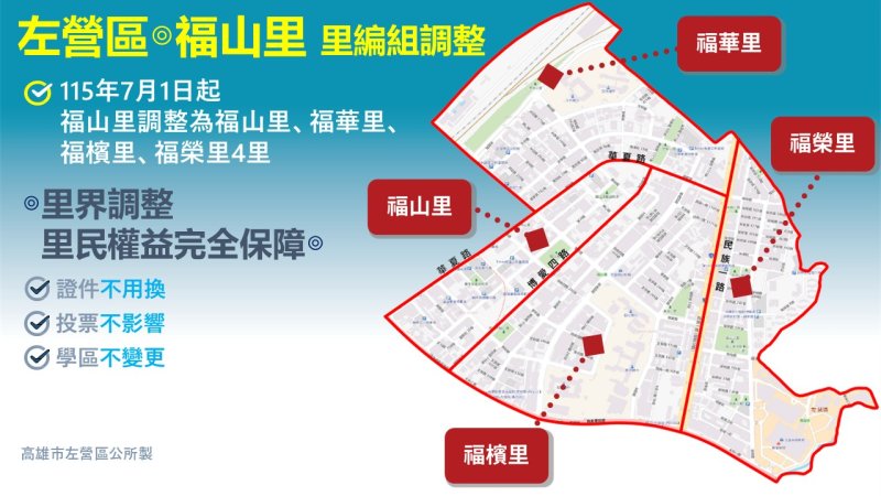 全台最大里拆分爆命名爭議！「福檳里」諧音惹議，里民怒吼：像「扶殯」觸霉頭