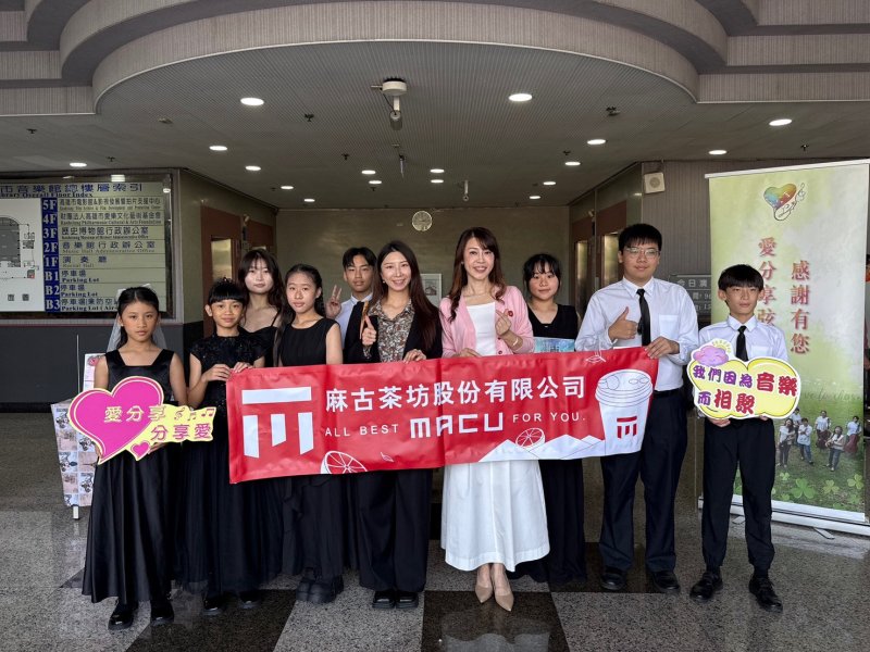 總統府歲末聯歡童樂會，麻古茶坊公益傳心意 從單次行動到長期投入，品牌點線面串聯善意