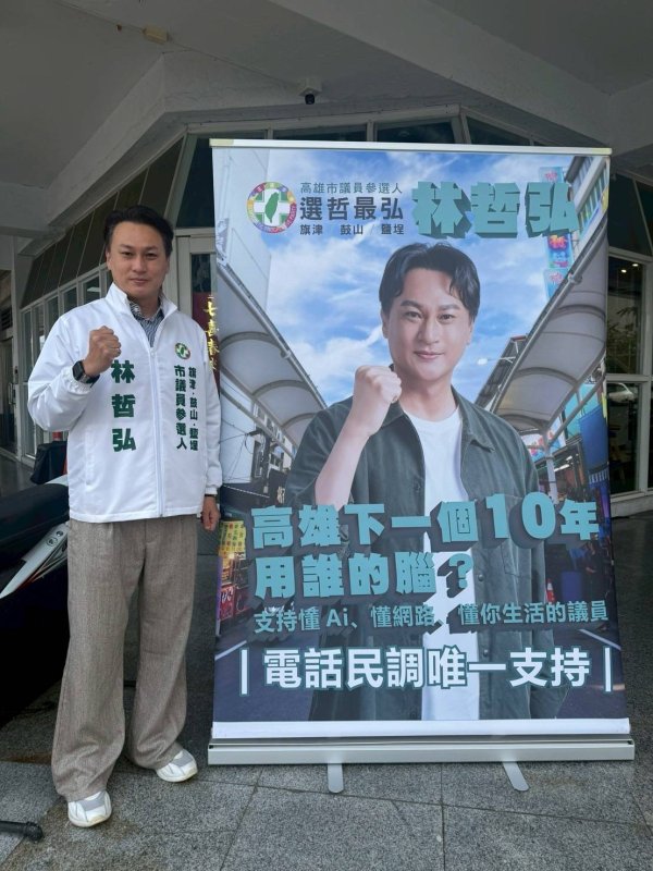 民進黨高雄市議員初選登記首日5人完成　林哲弘生日登記同步發布競選歌曲拚年輕票