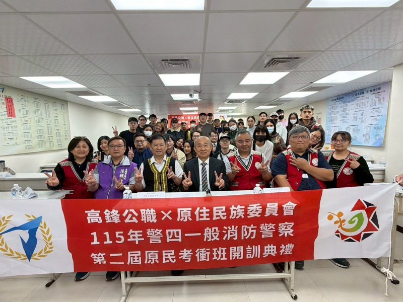 原民會委託警消考試輔導專班在高雄開訓　40名學員投入115年四等警消備考